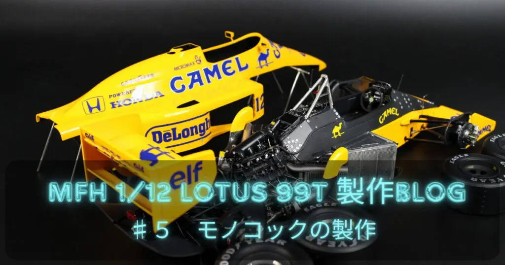 ※説明必読※[ジャンク品]LOTUS TYPE 99T 1/20scale Fulldetail Kit : LOTUS TYPE 99TB